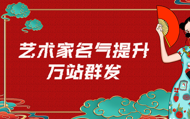 香港岛-网络推广对书法家名气的重要性